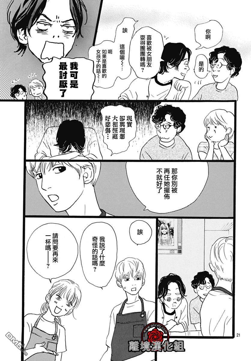 第28话20