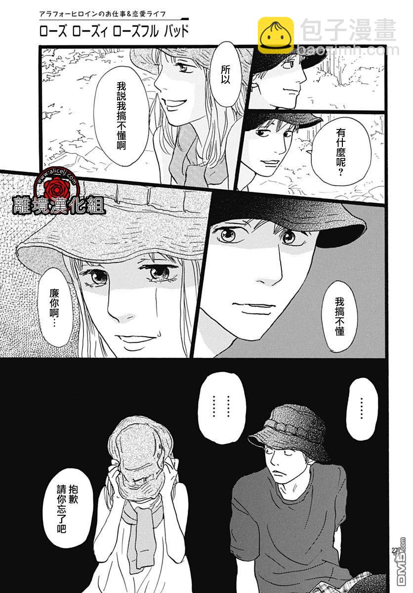 第28话26