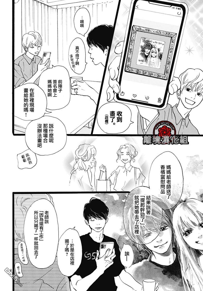 第28话3
