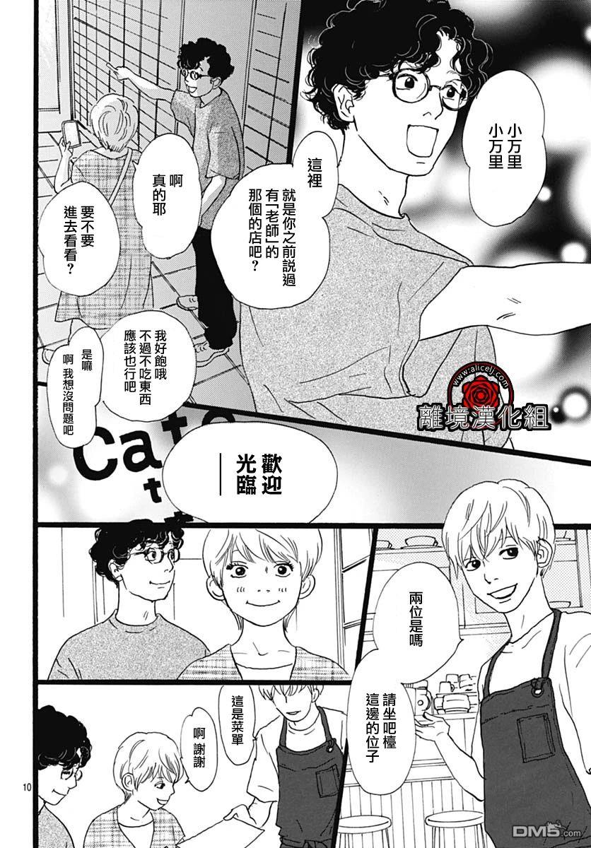第28话9