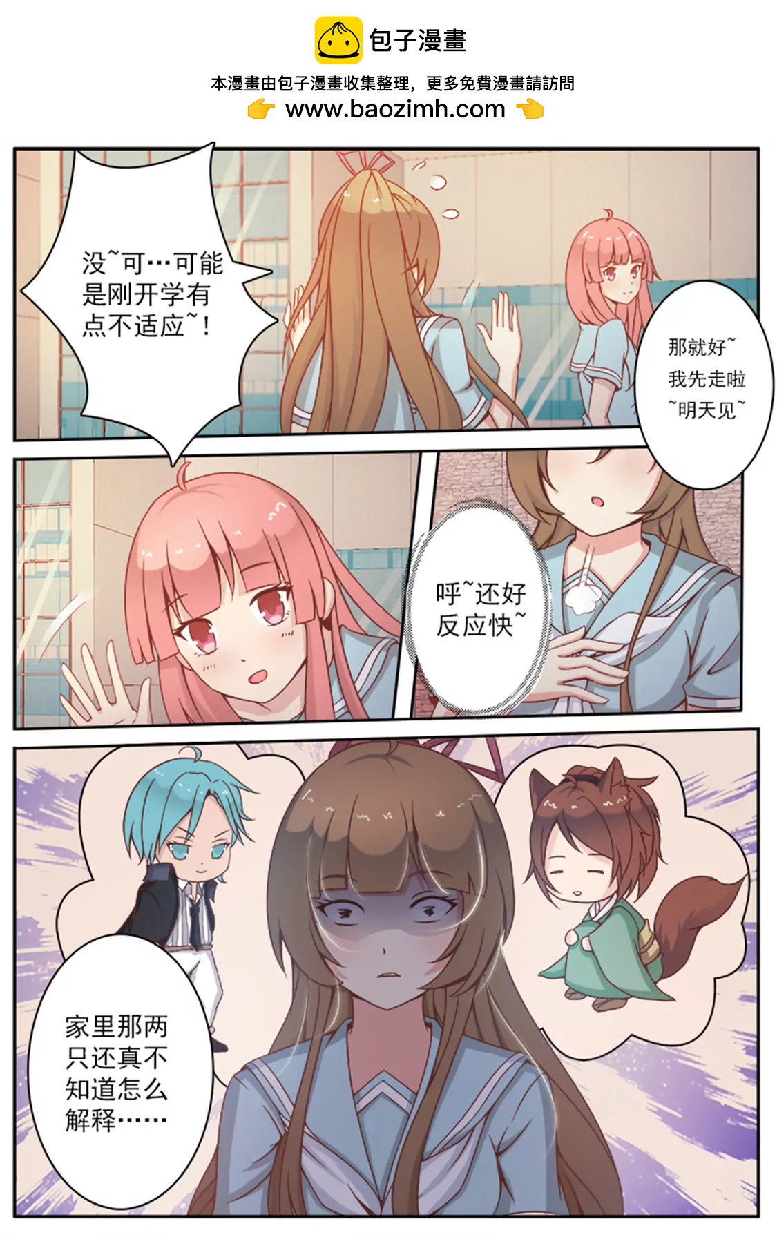 第五话1