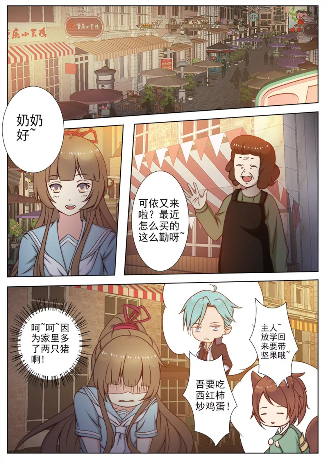 第五话2