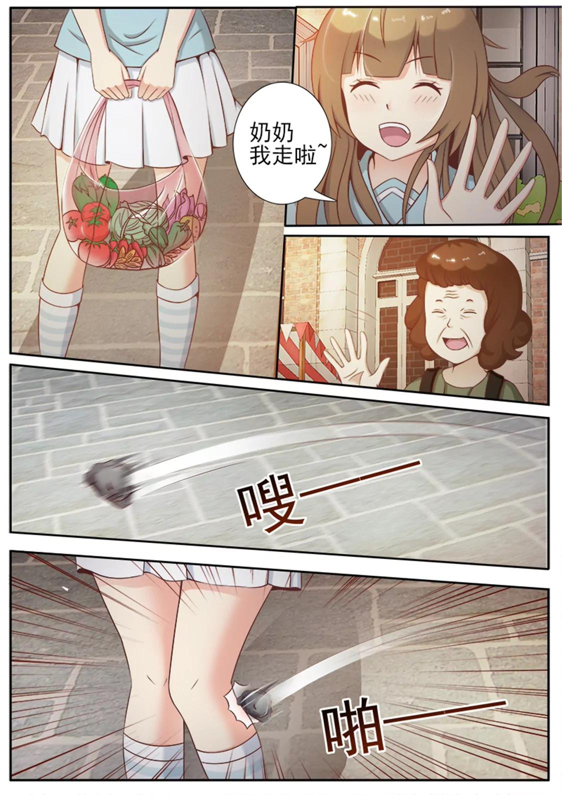 第五话3