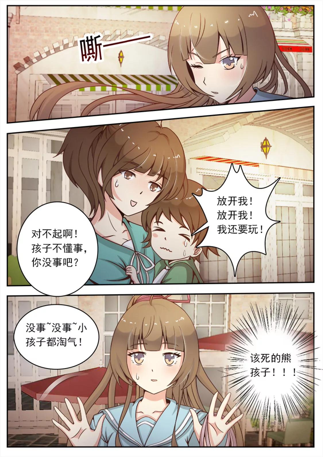 第五话4