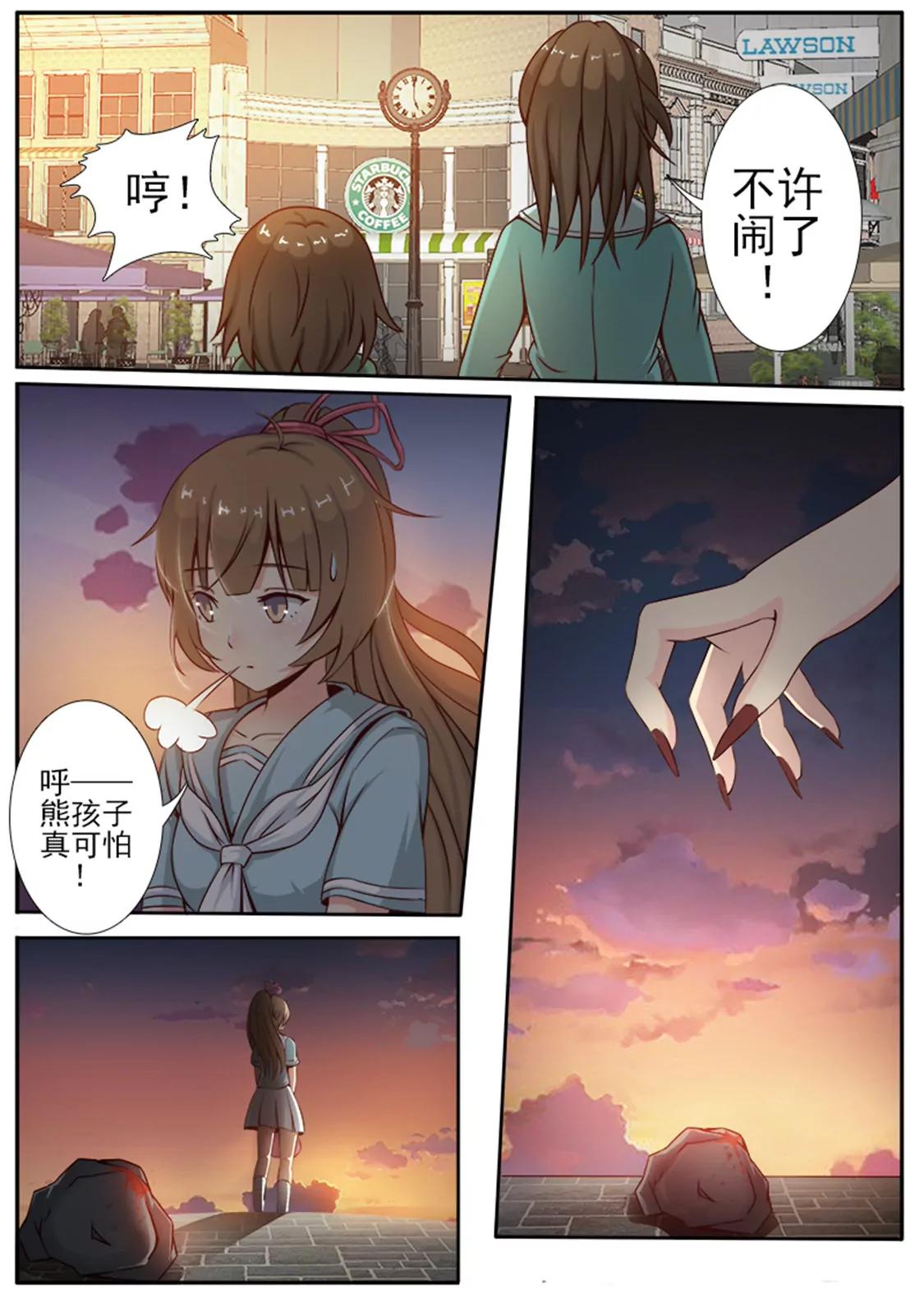 第五话5
