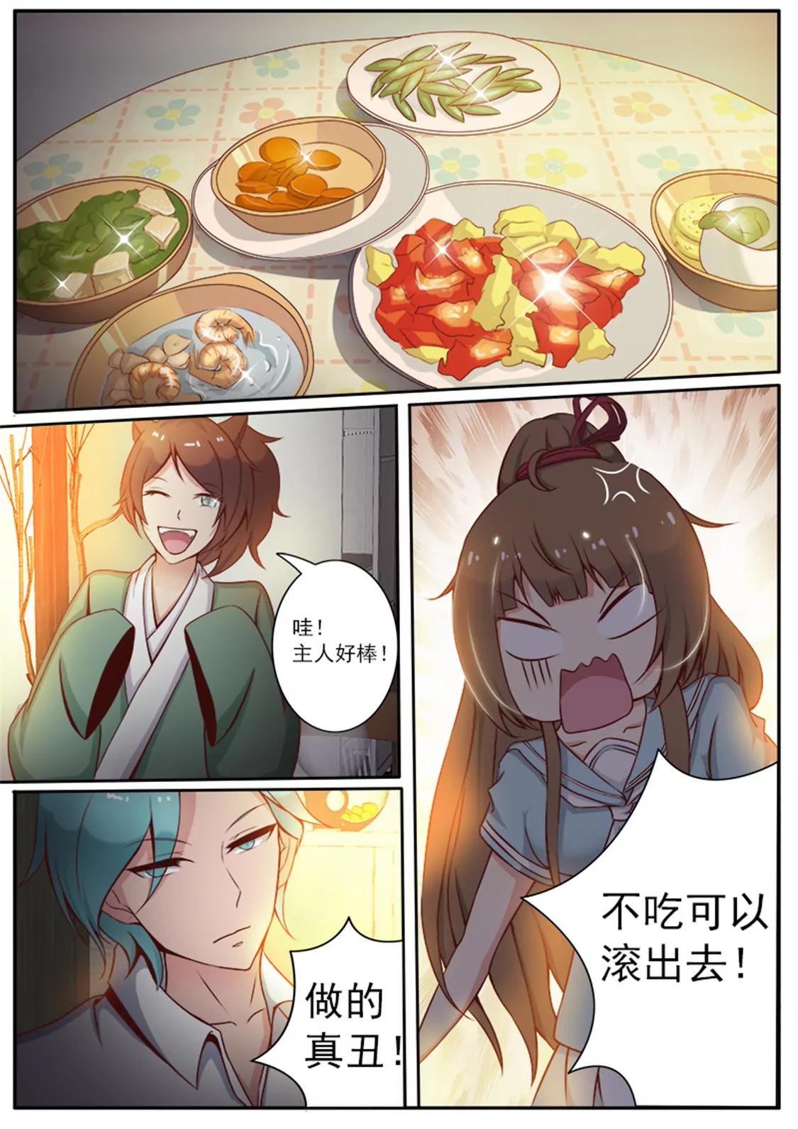 第五话6