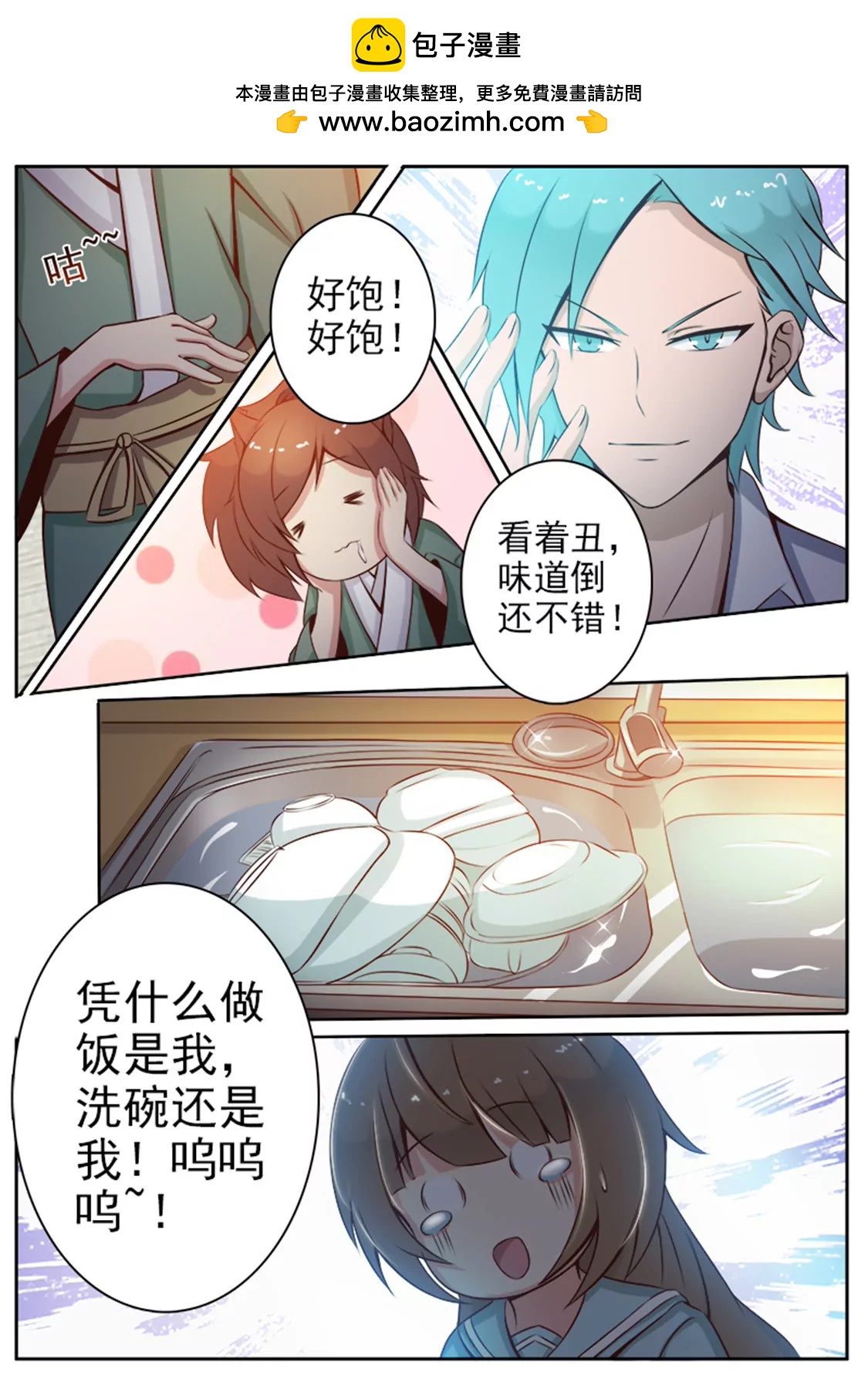第五话7