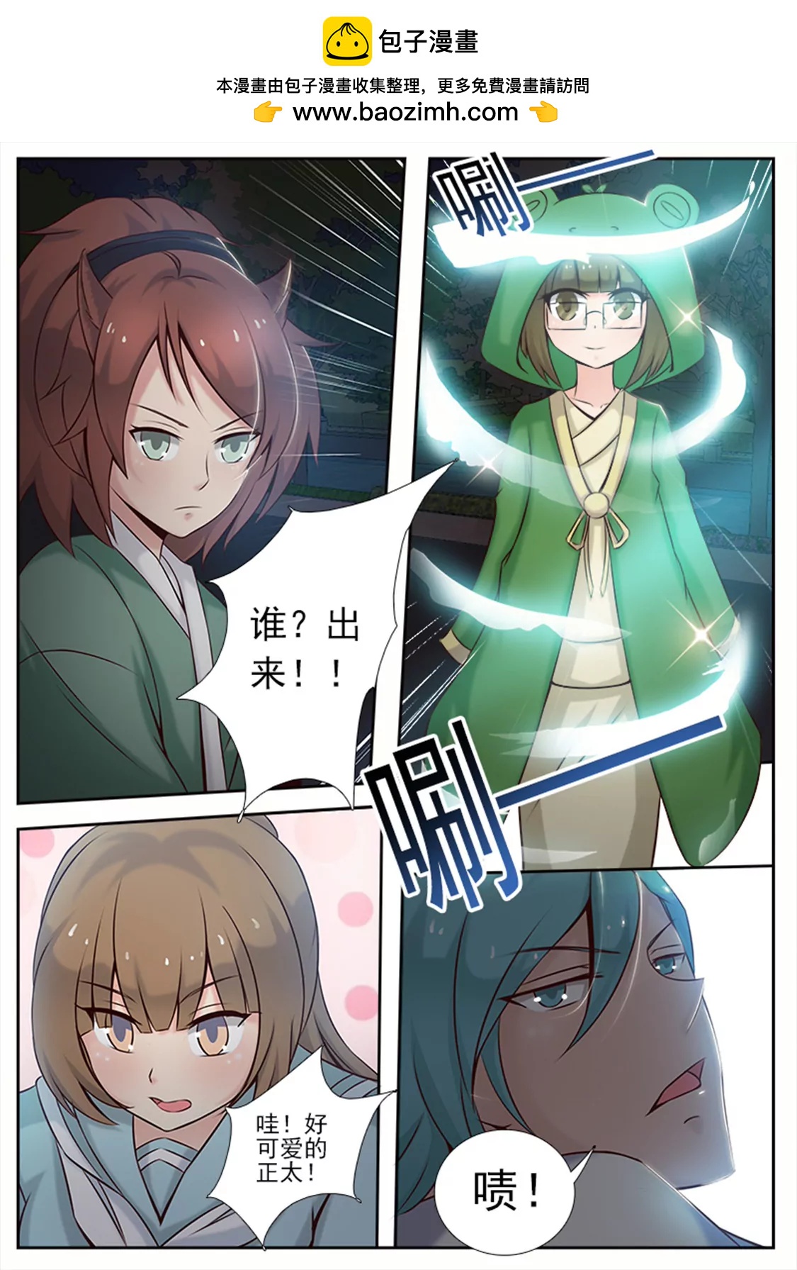 第七话2