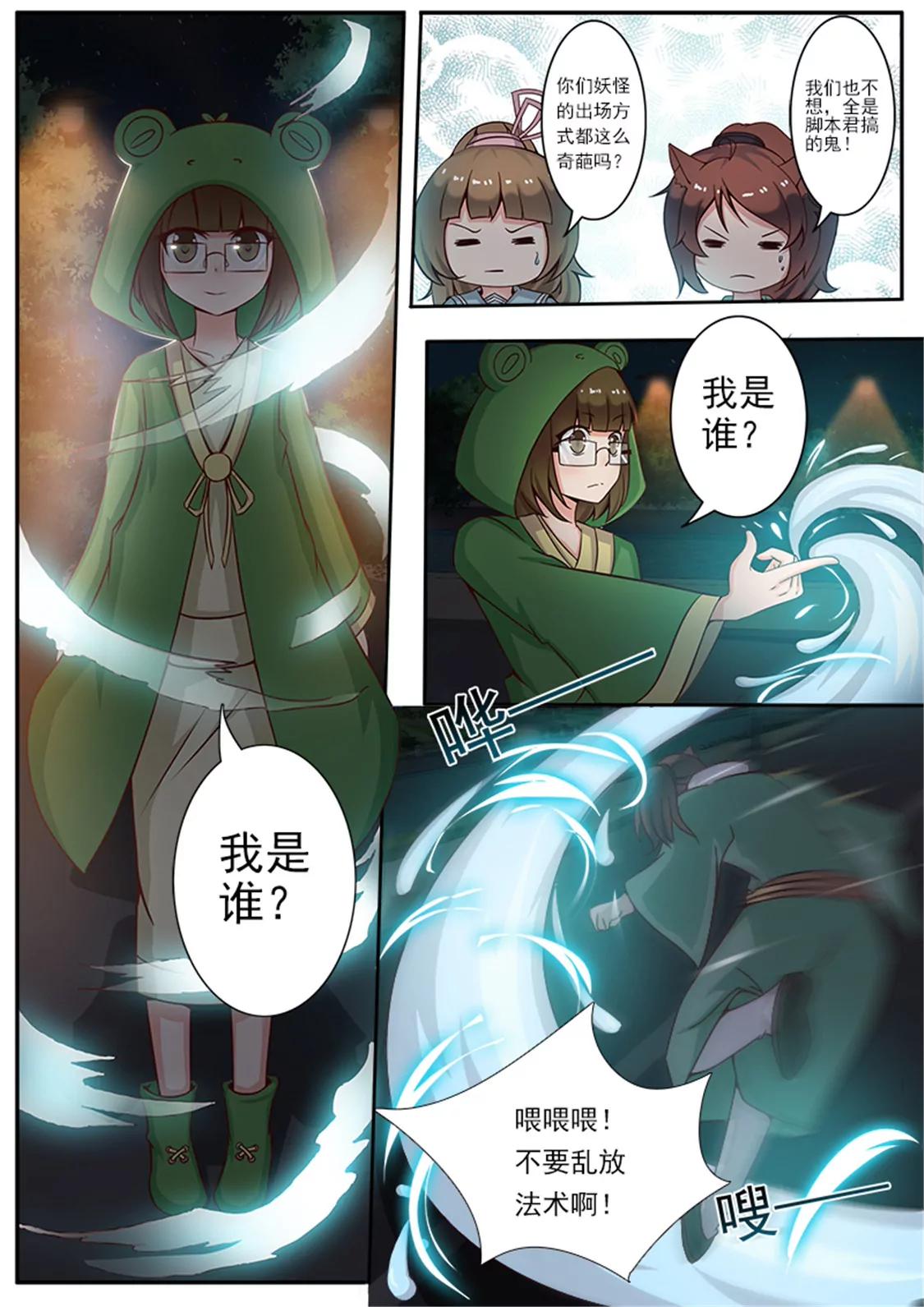 第七话3