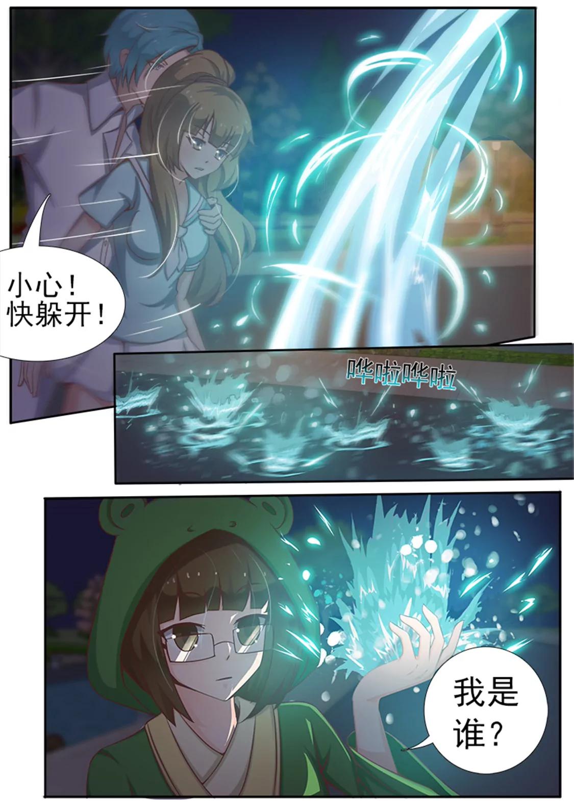 第七话4