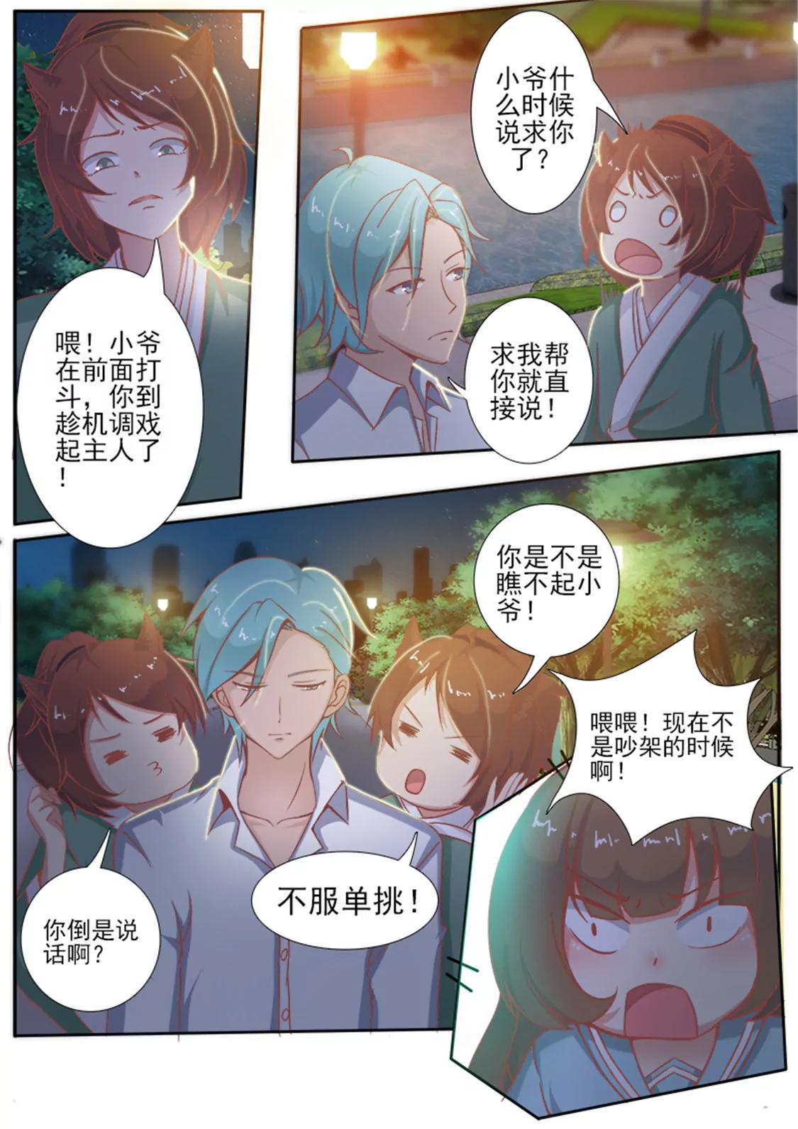 第七话7
