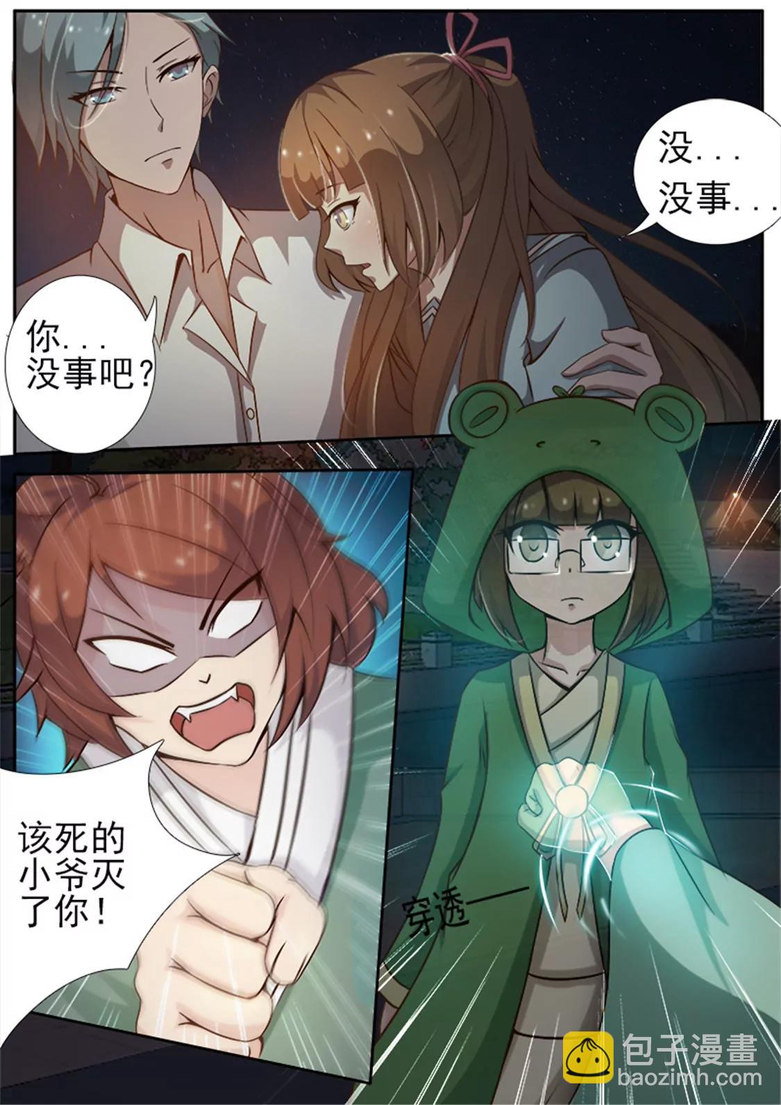 第八话2