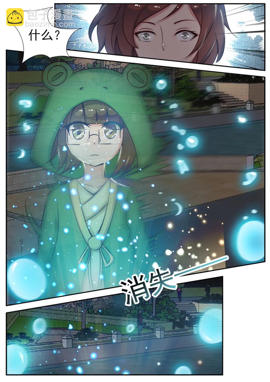 第八话3
