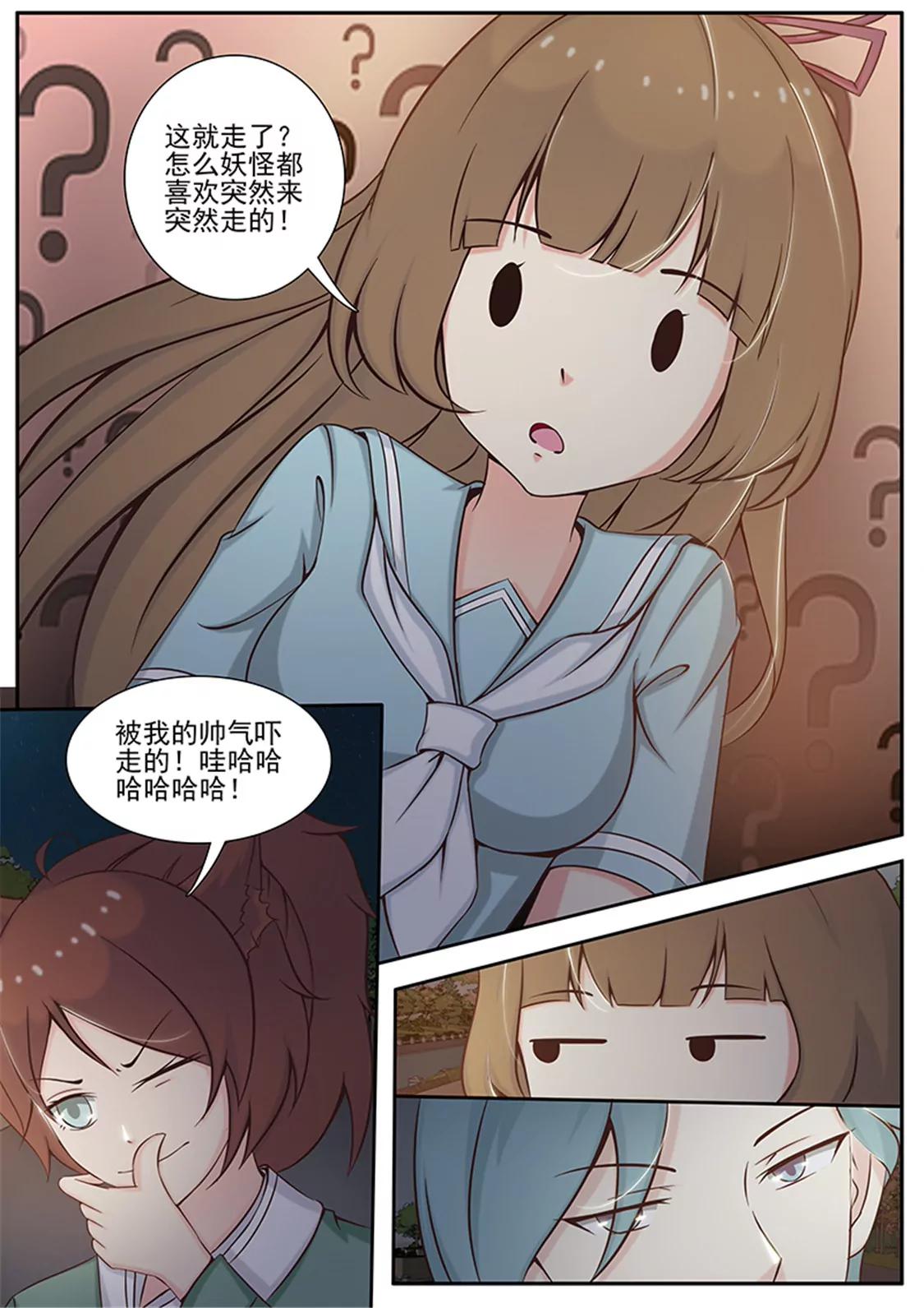第八话4