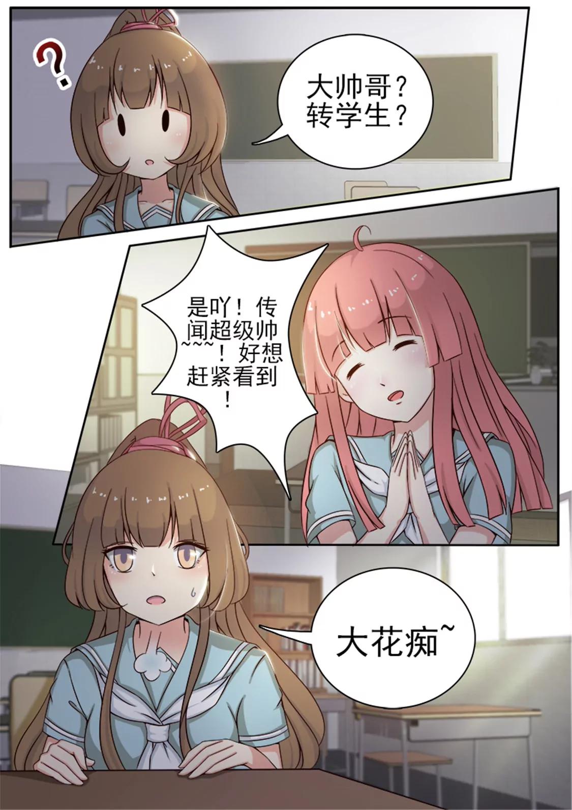 第八话6