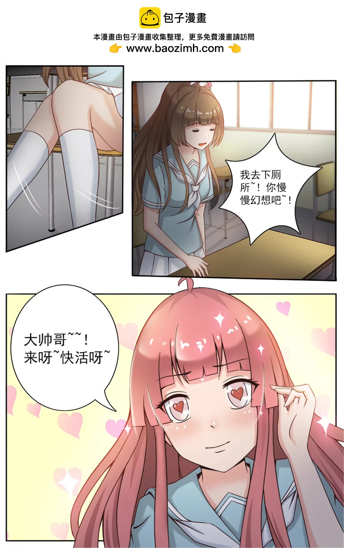 第八话7