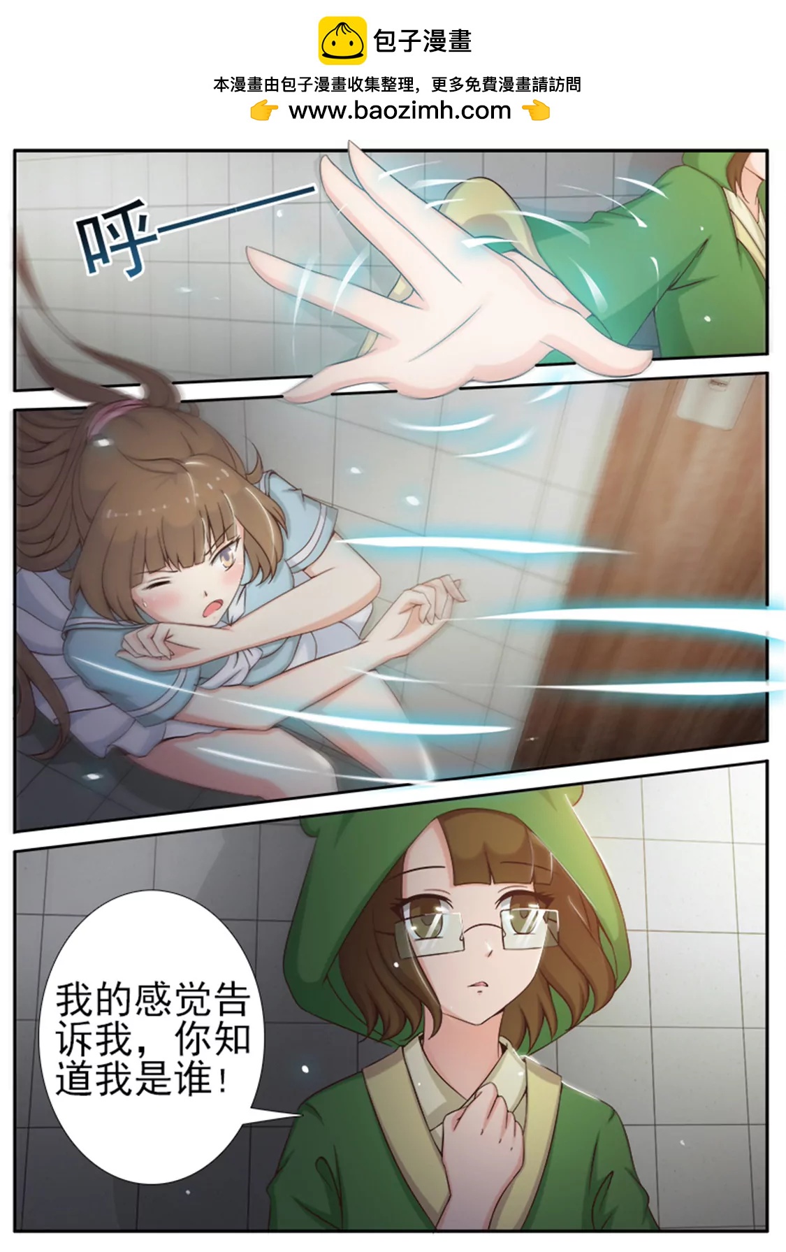 第九话2