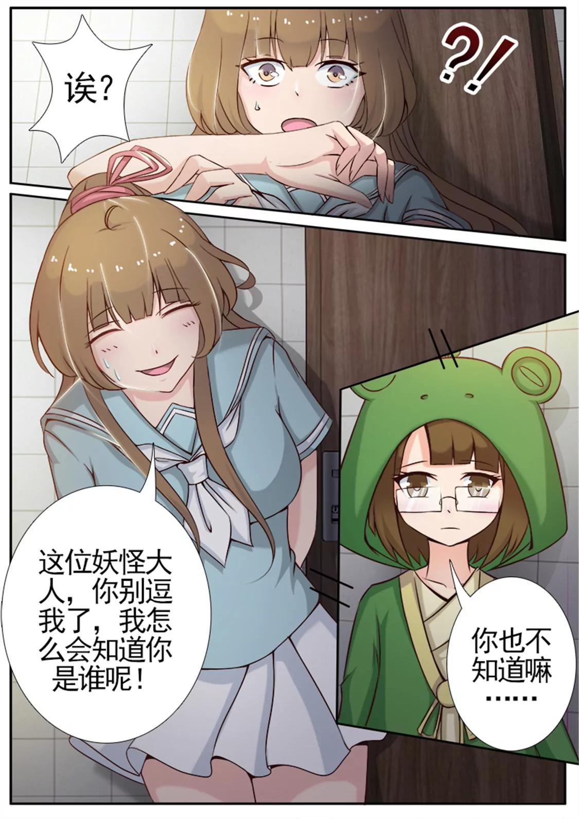第九话3