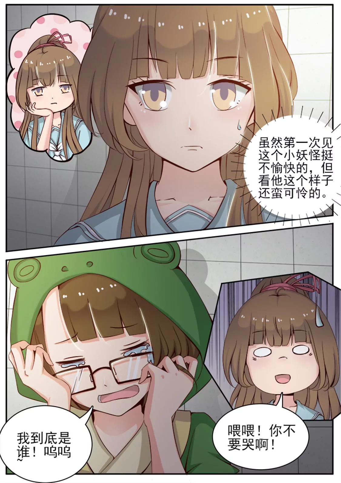 第九话4