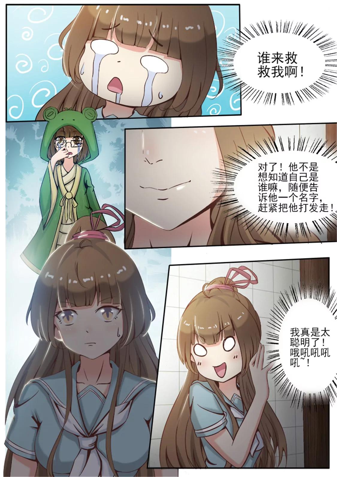 第九话6