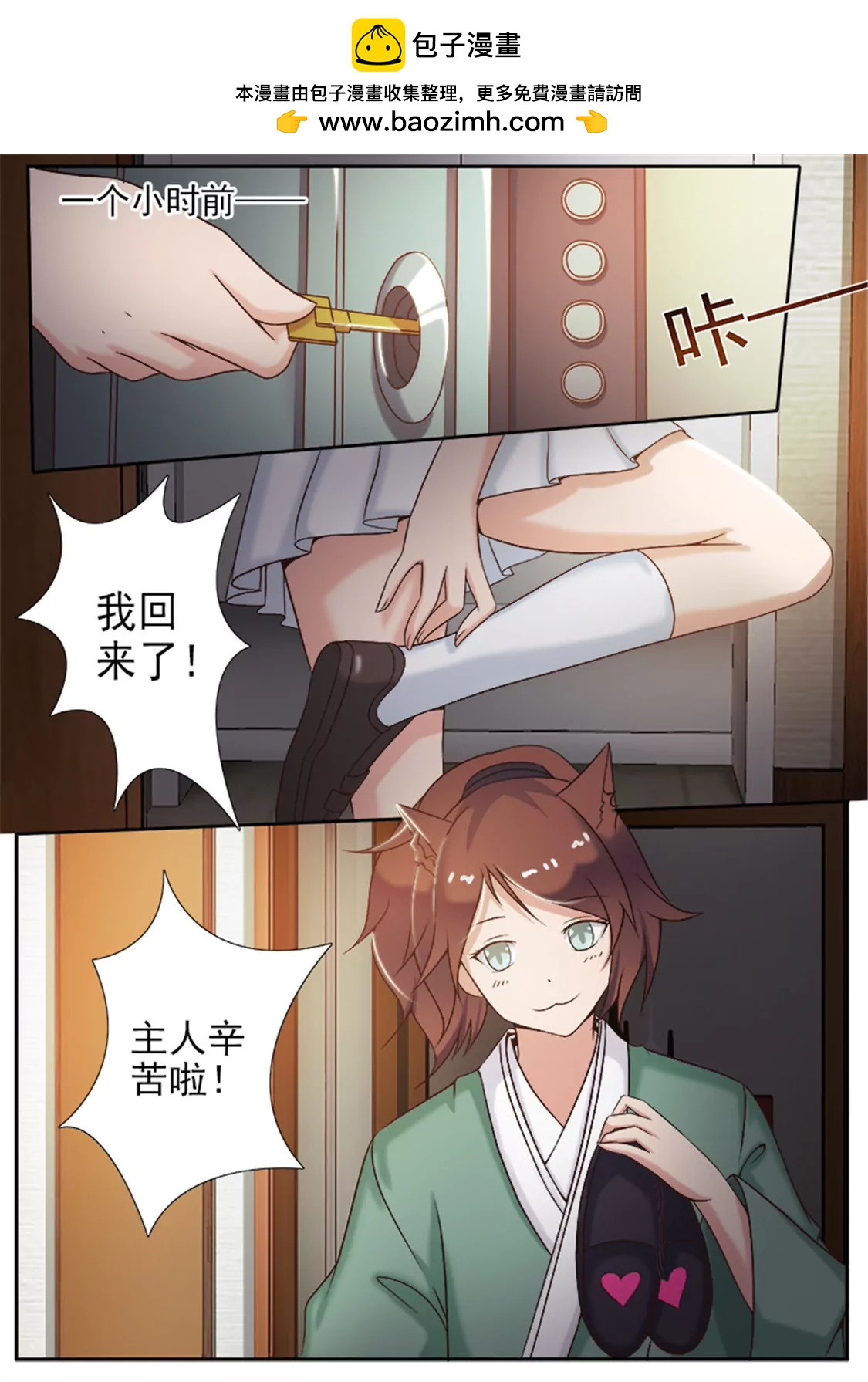第十一话1