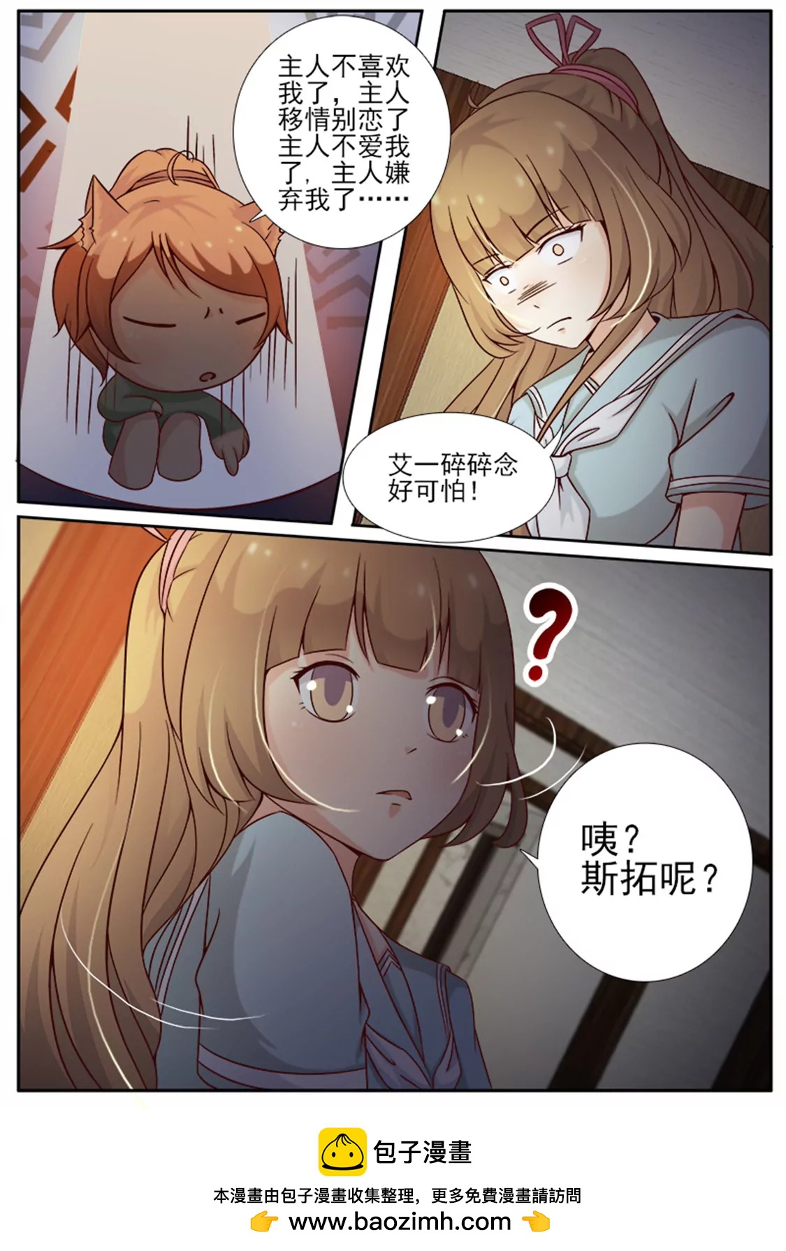 第十一话8