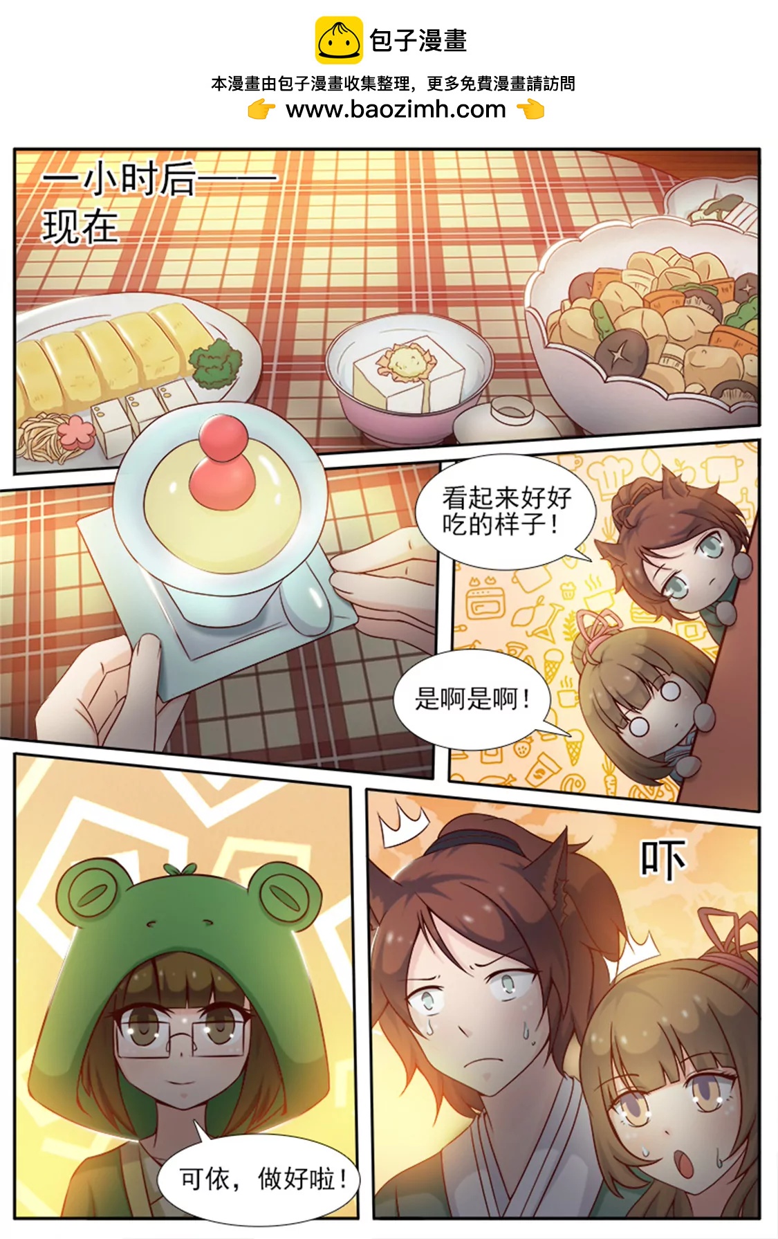 第十二话1