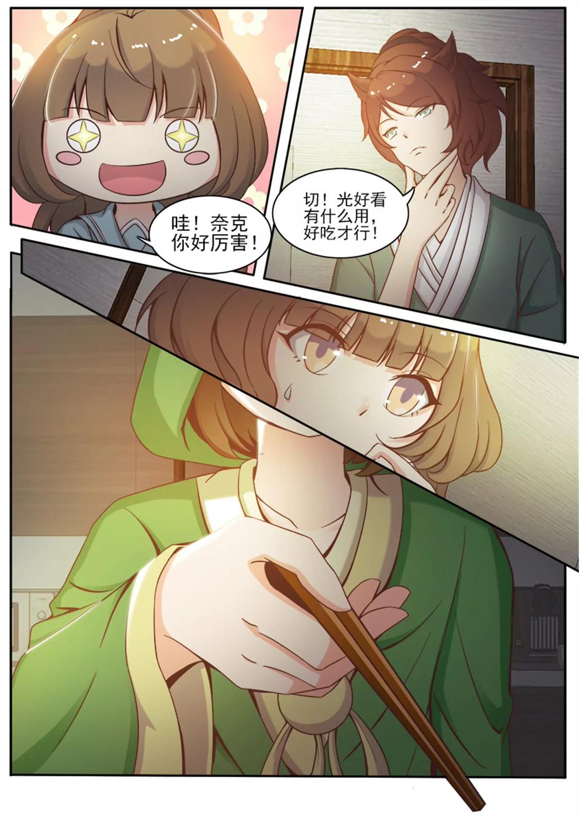 第十二话2