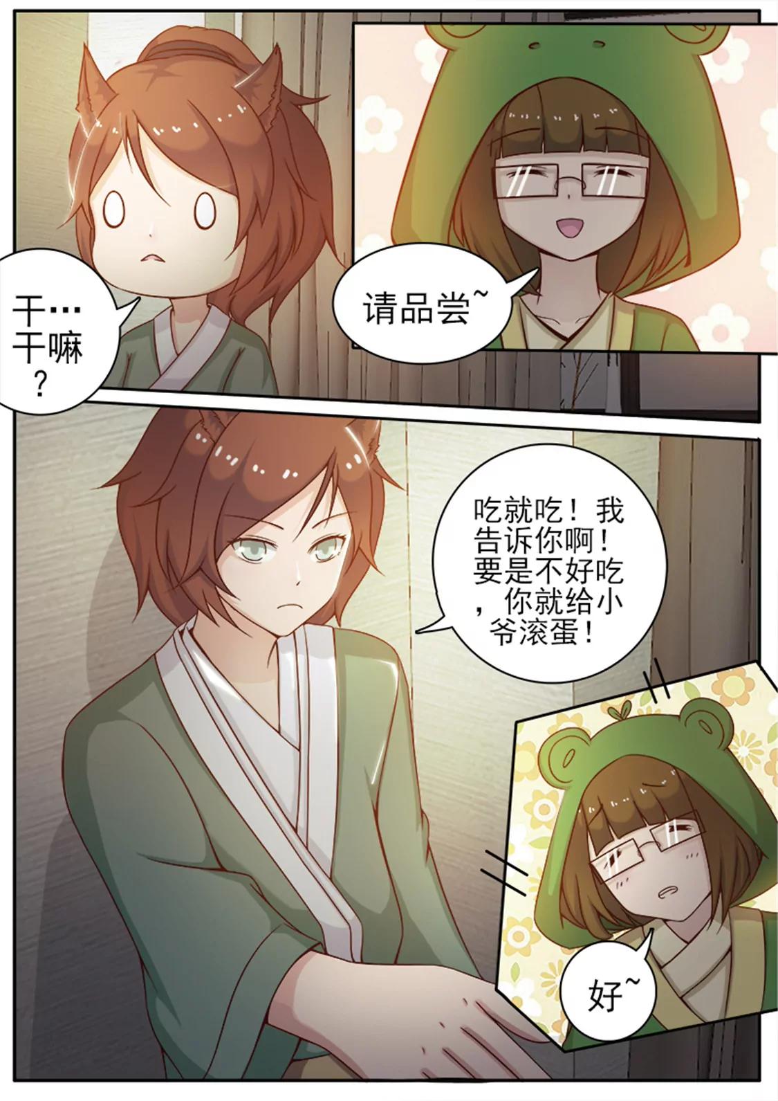 第十二话3