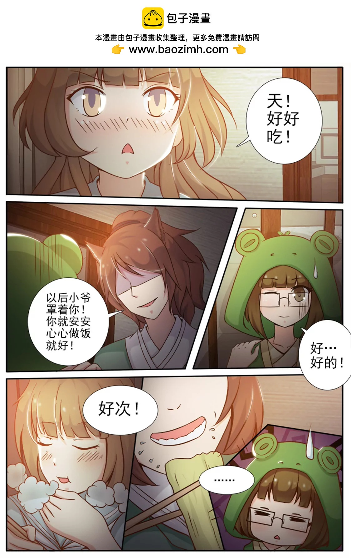 第十二话6