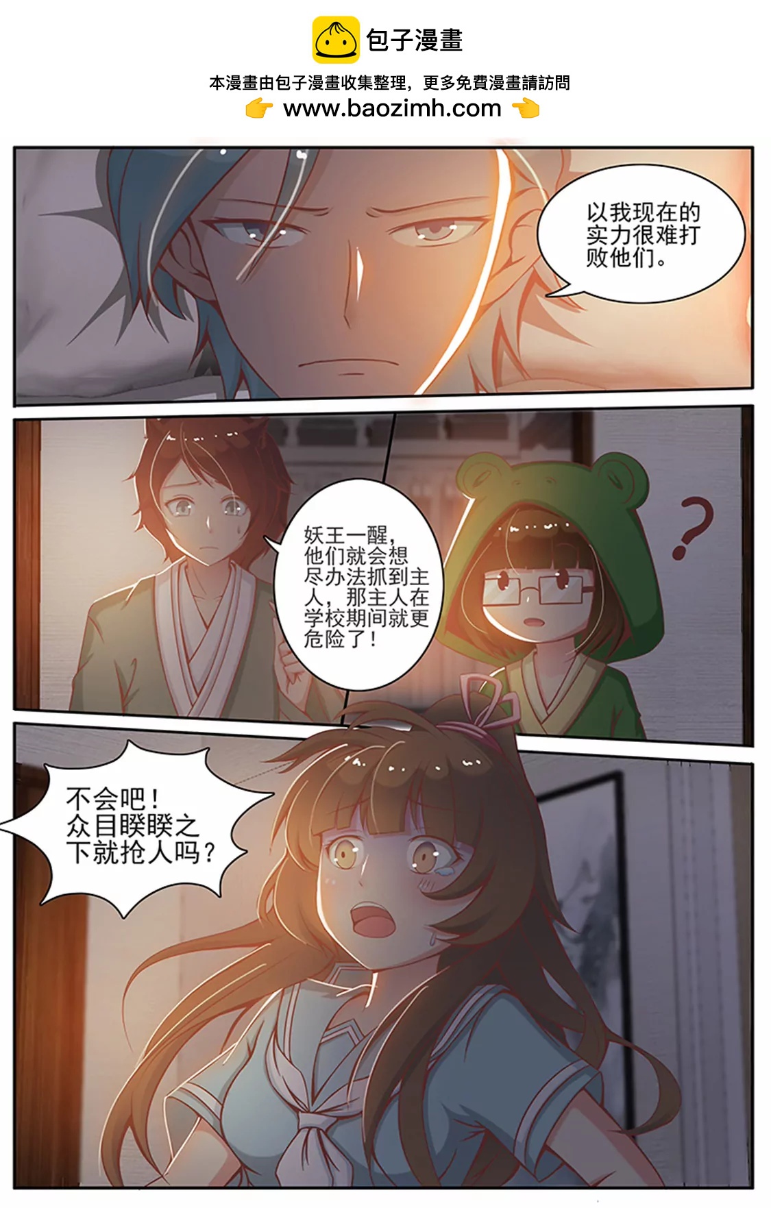 第十四话1