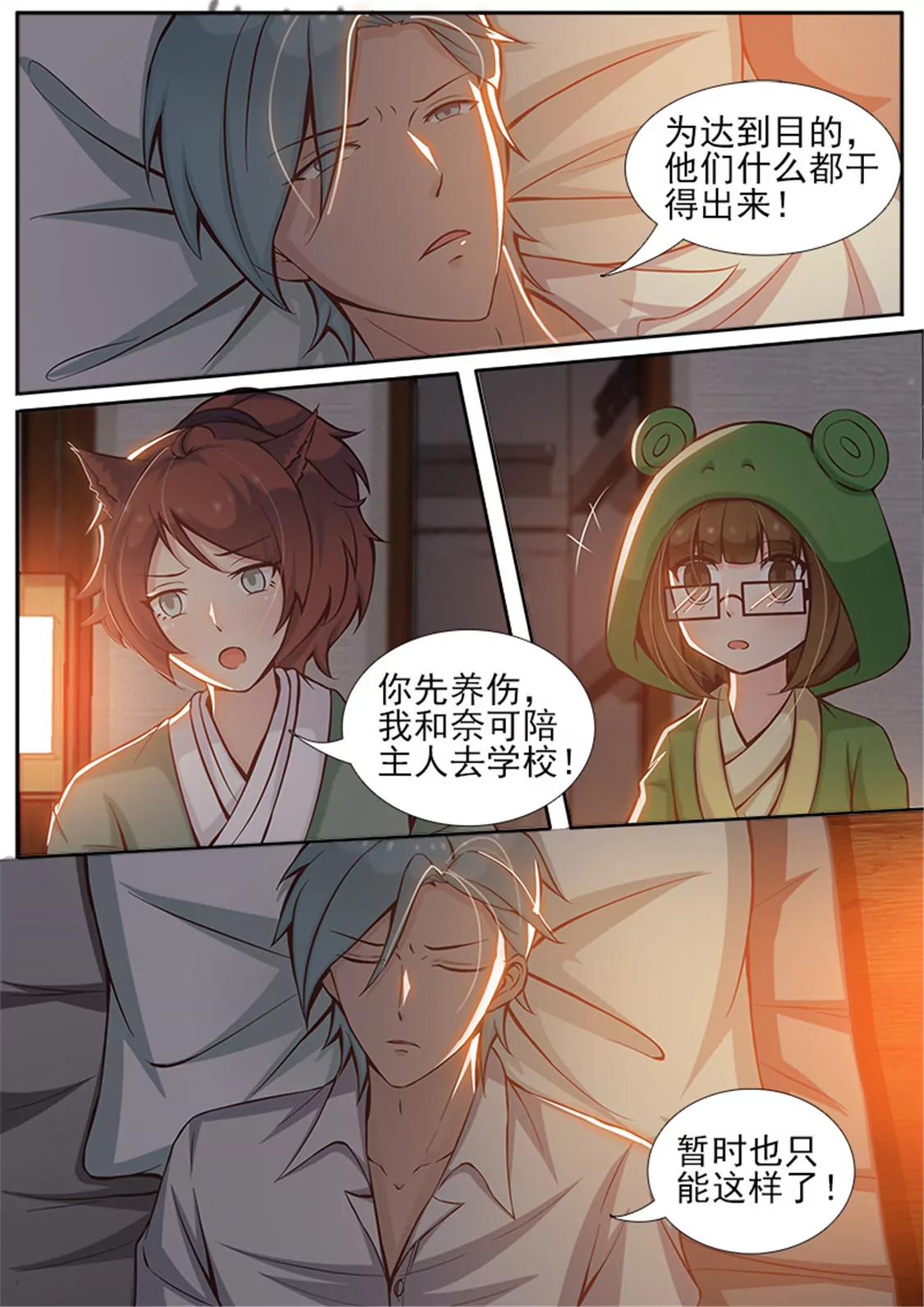 第十四话2