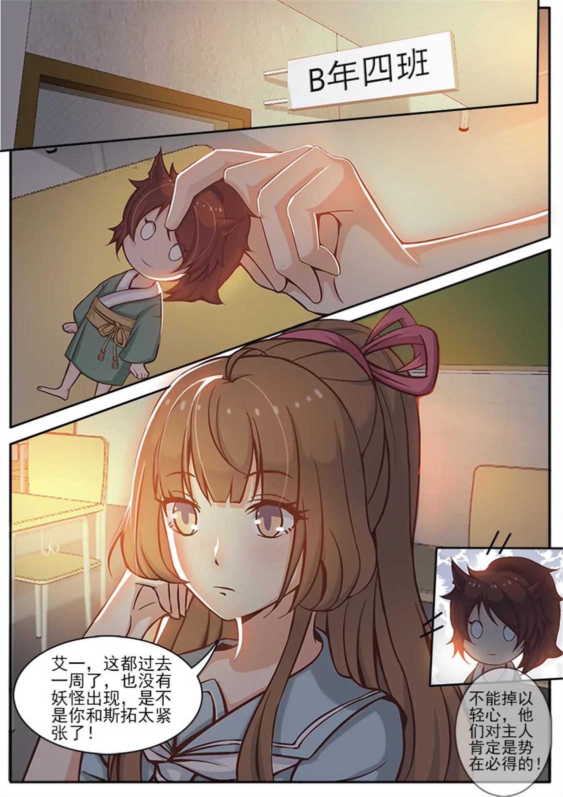 第十四话3
