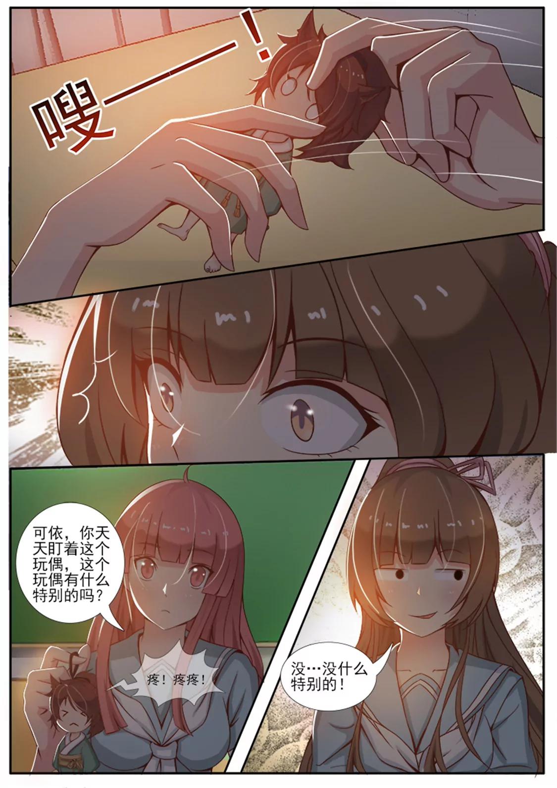 第十四话4
