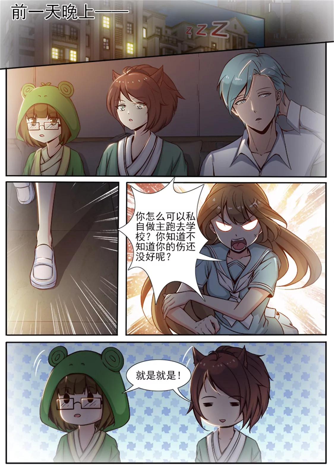 第十六话3