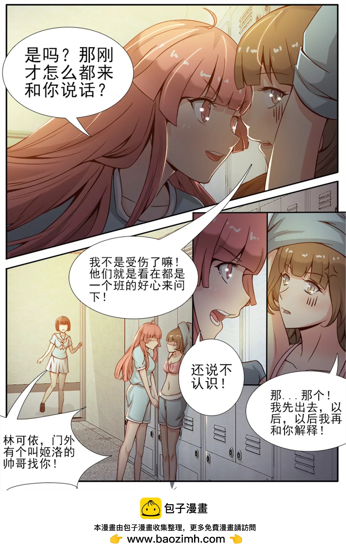 第十八话7