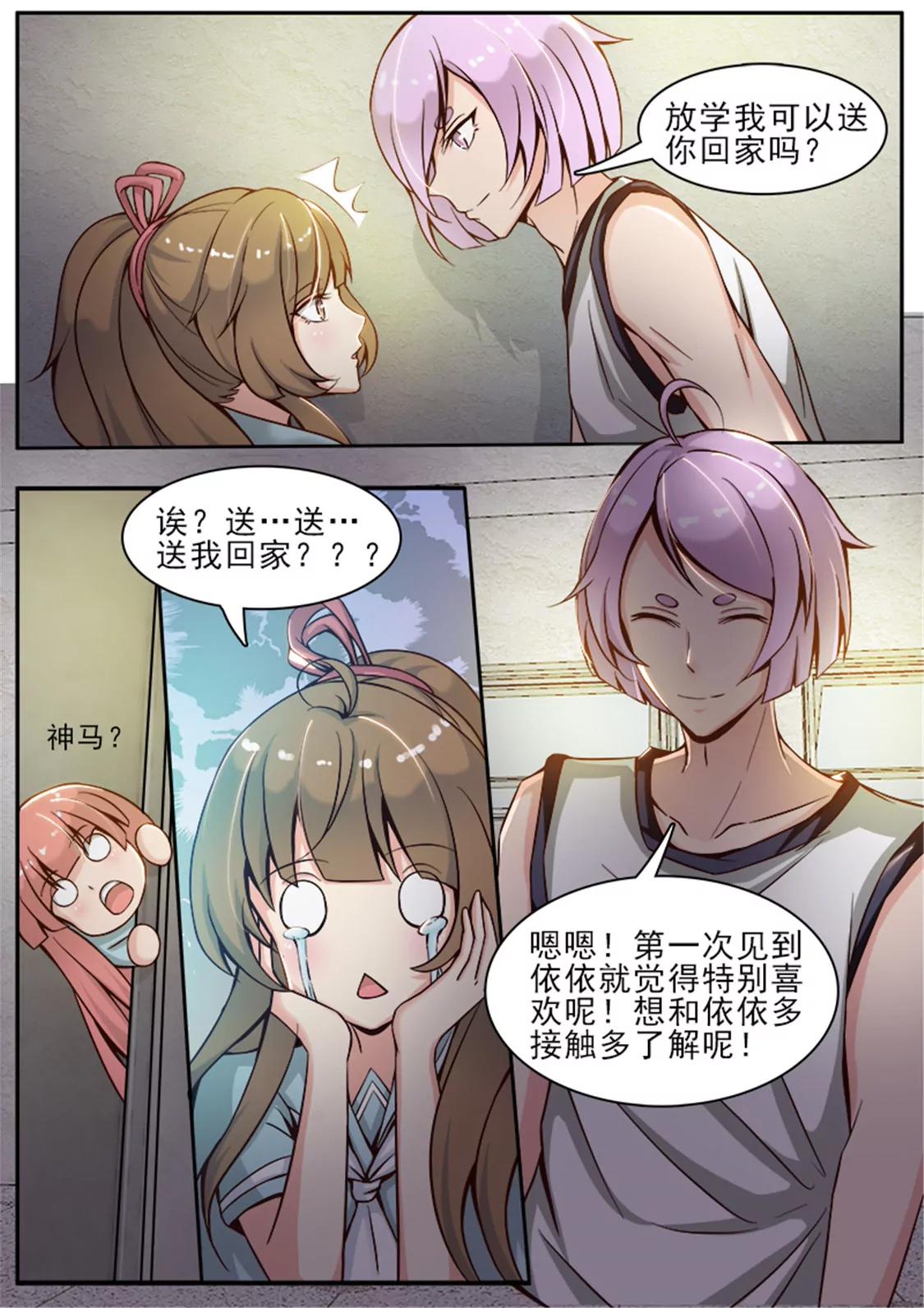 第十九话2
