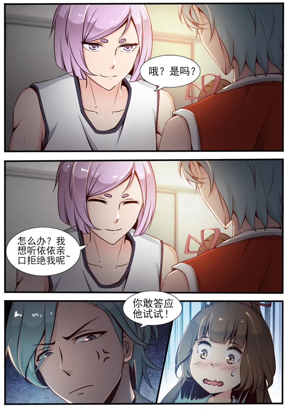 第十九话5
