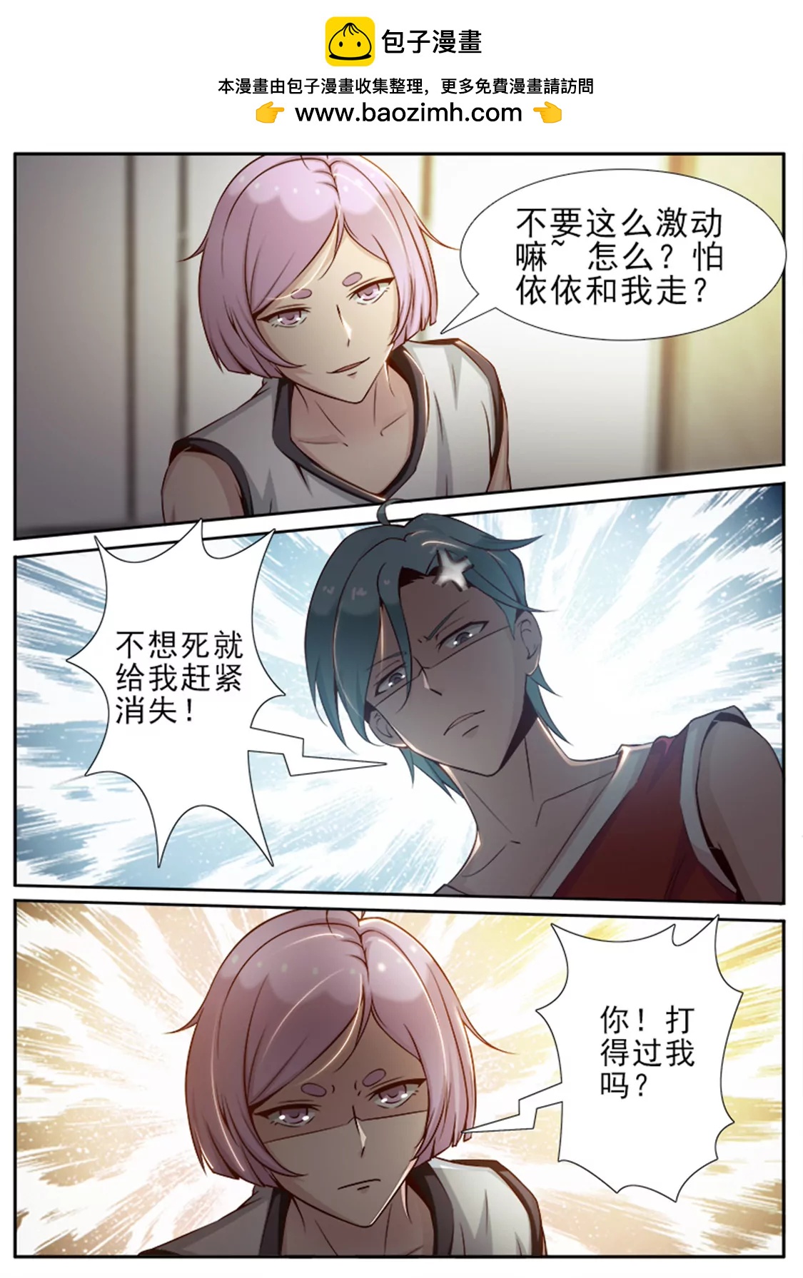 第十九话7