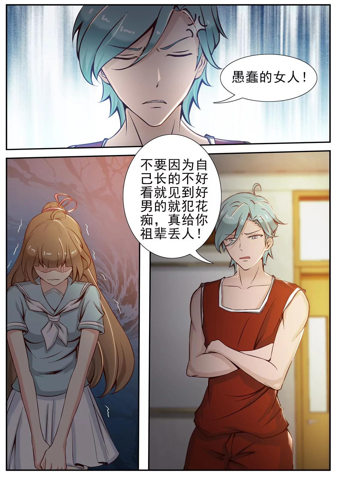 第二十话2