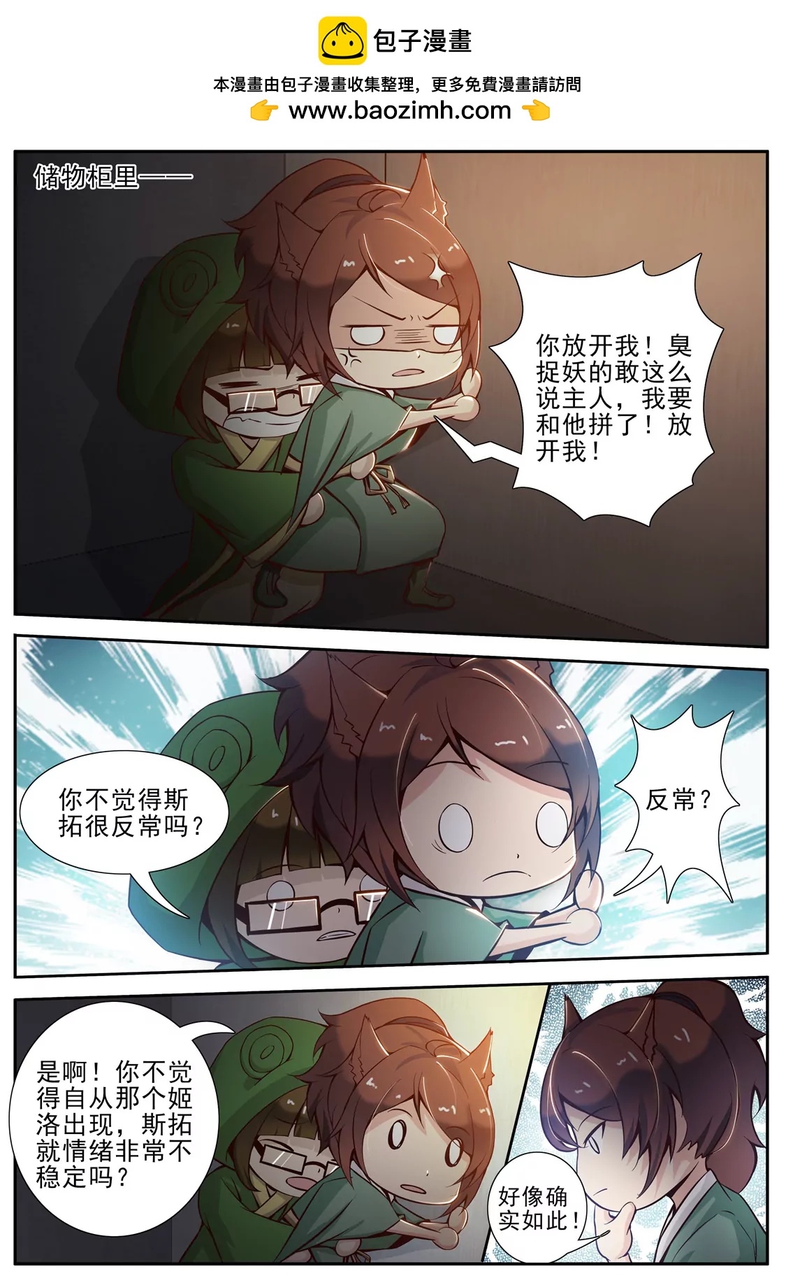 第二十话3