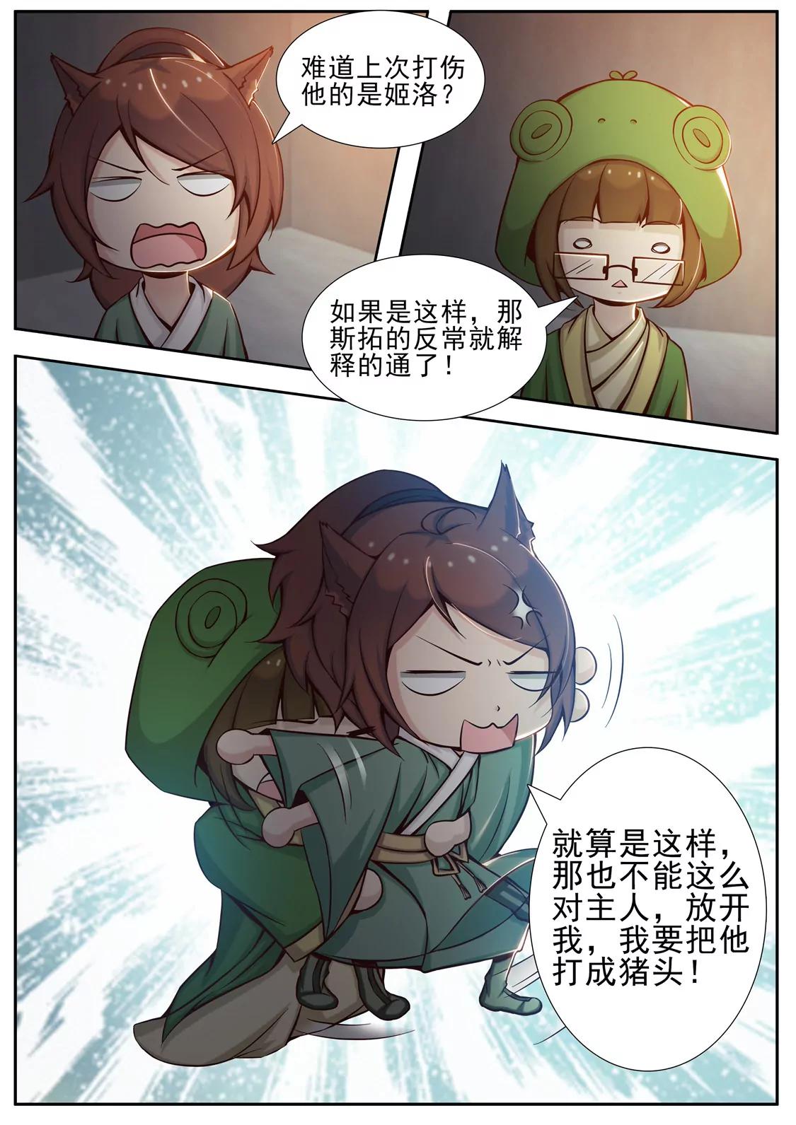第二十话4