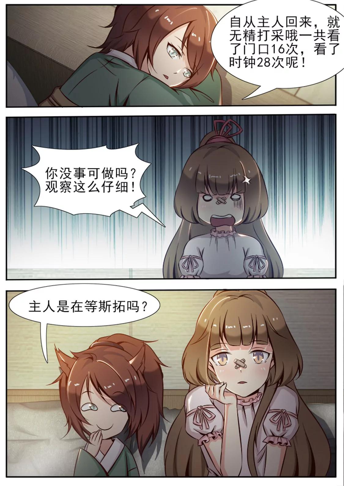 第23话2