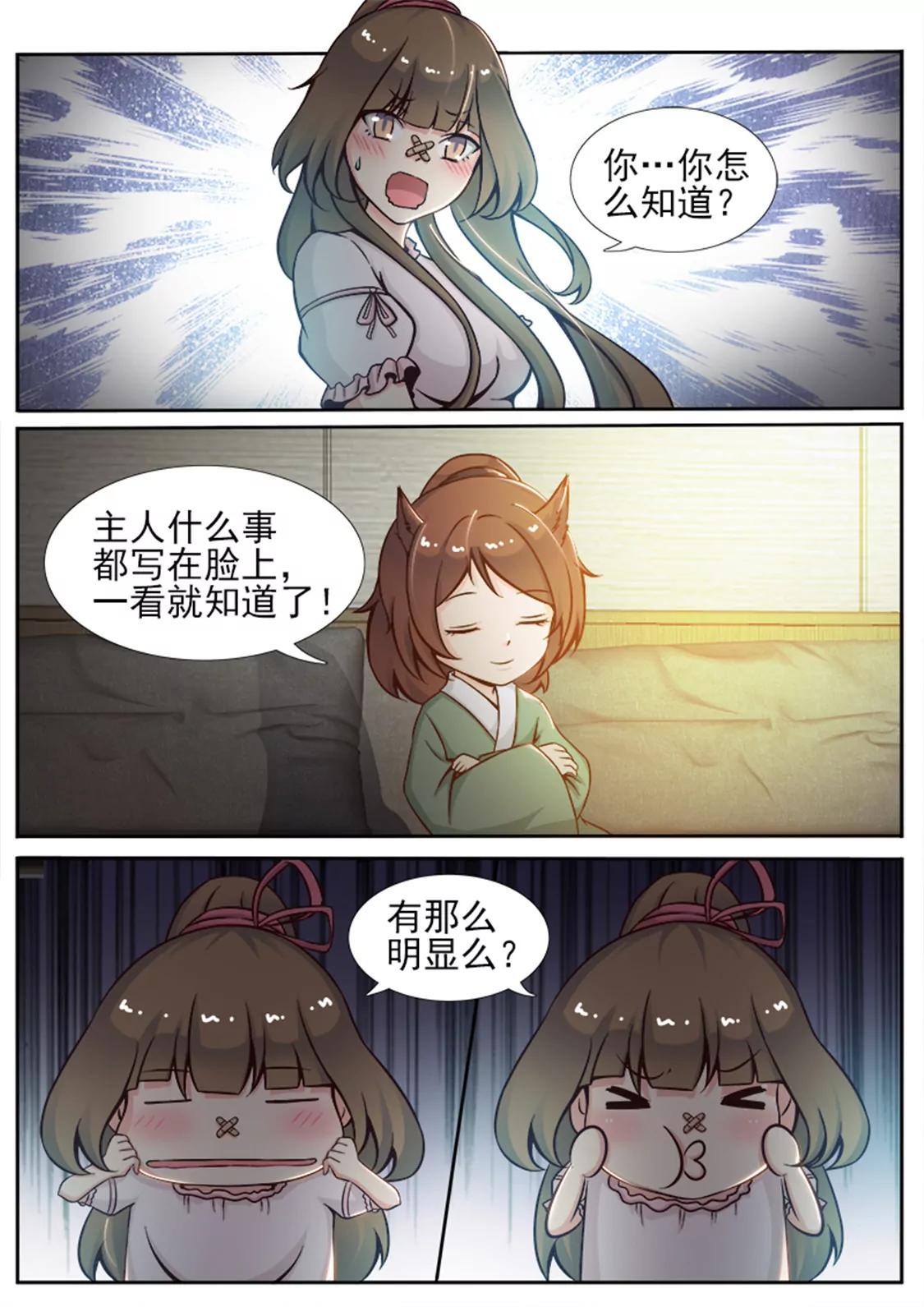 第23话3