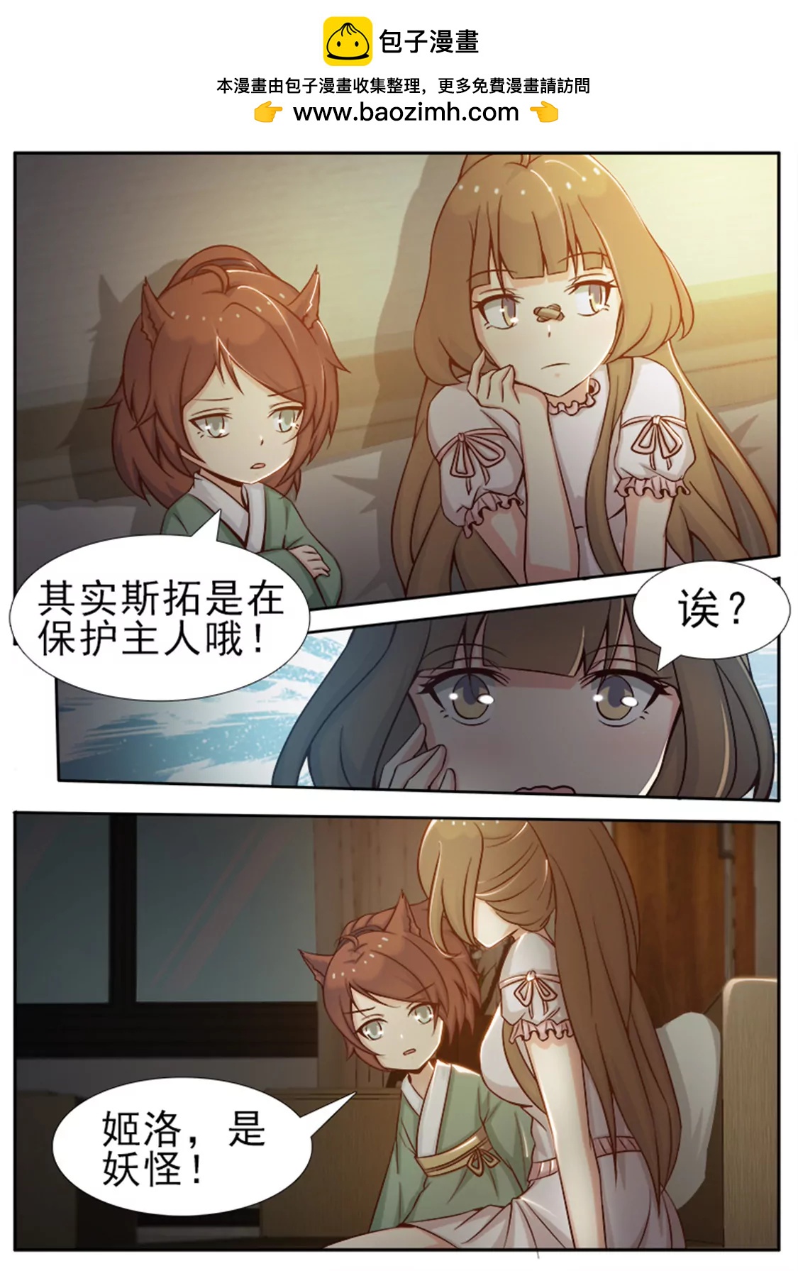 第23话4