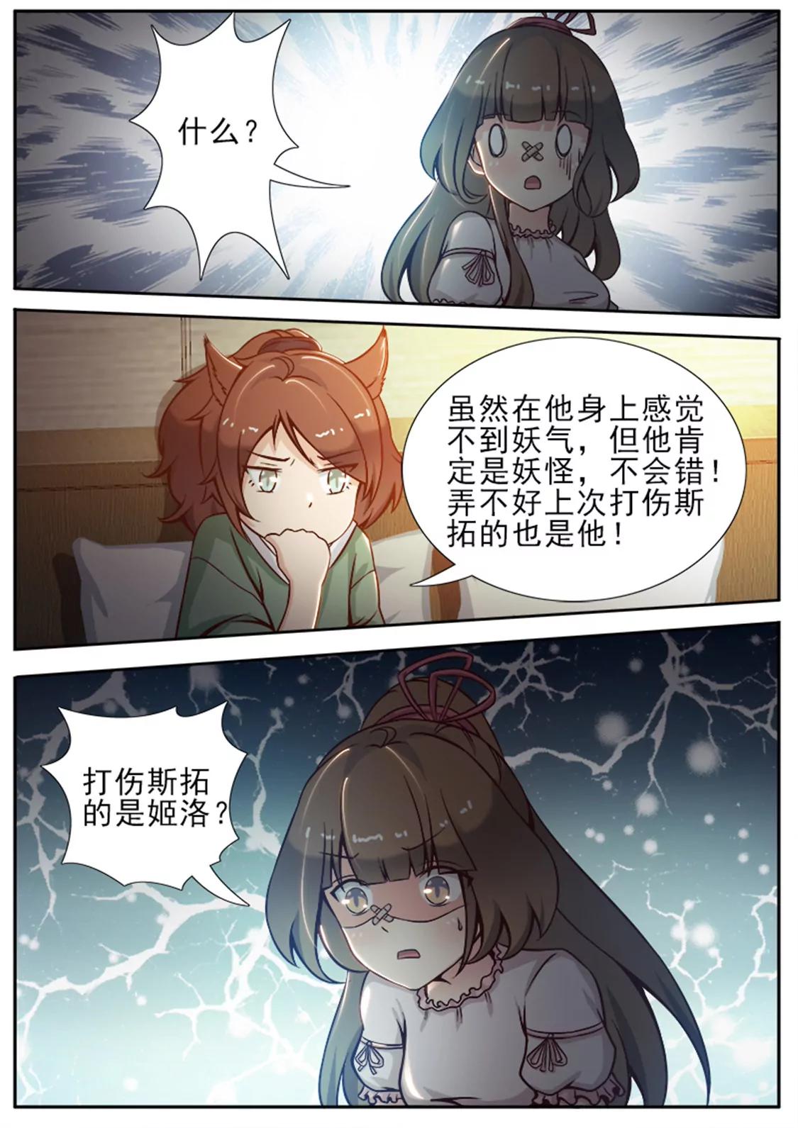 第23话5