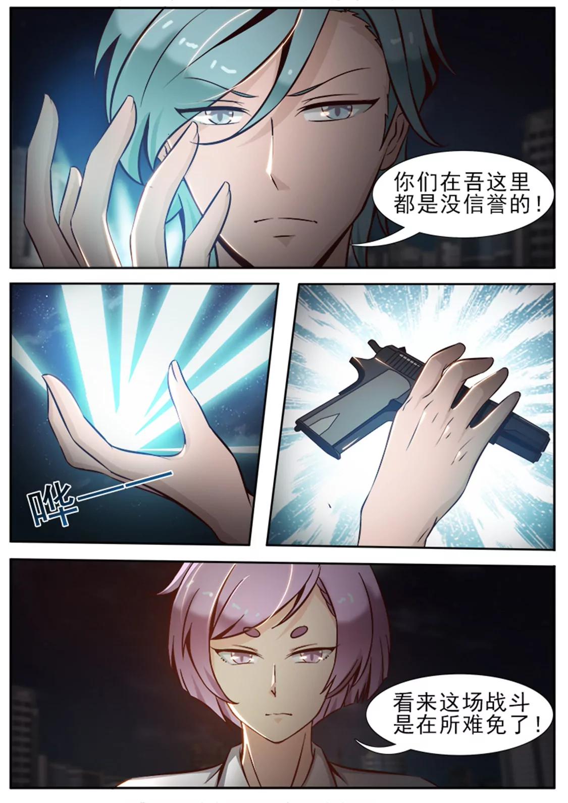 第二十四话3