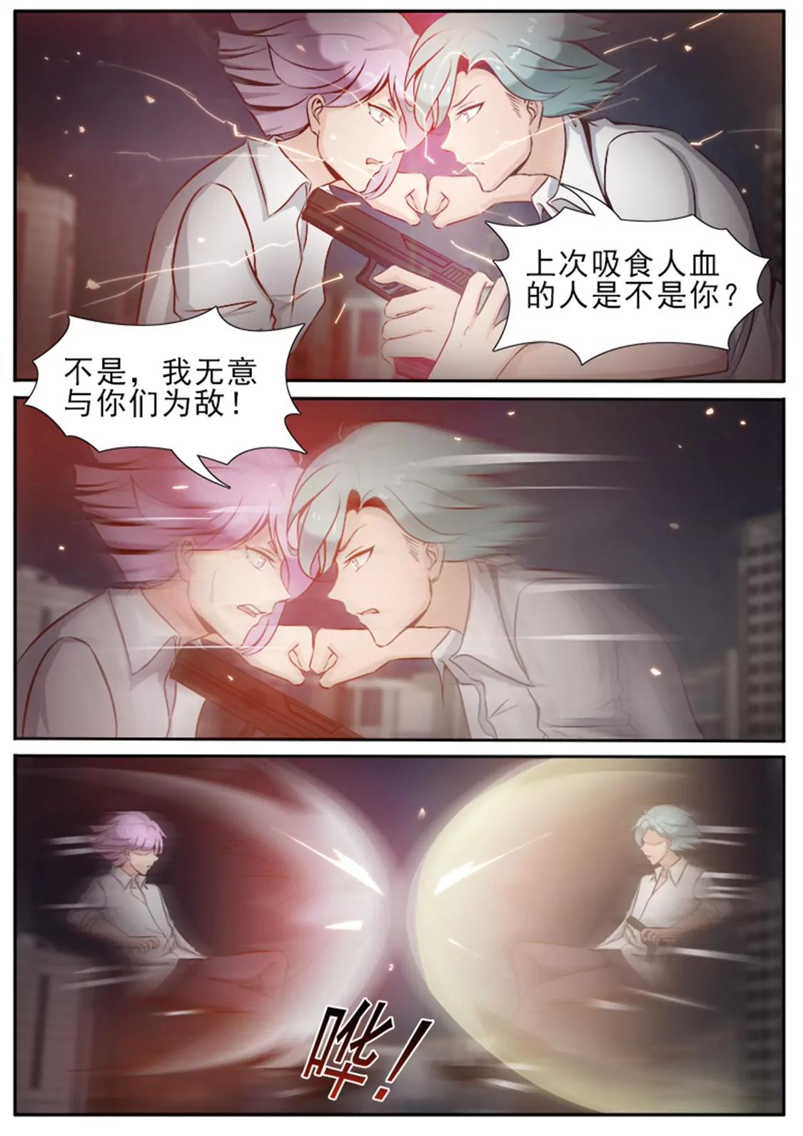 第二十四话5