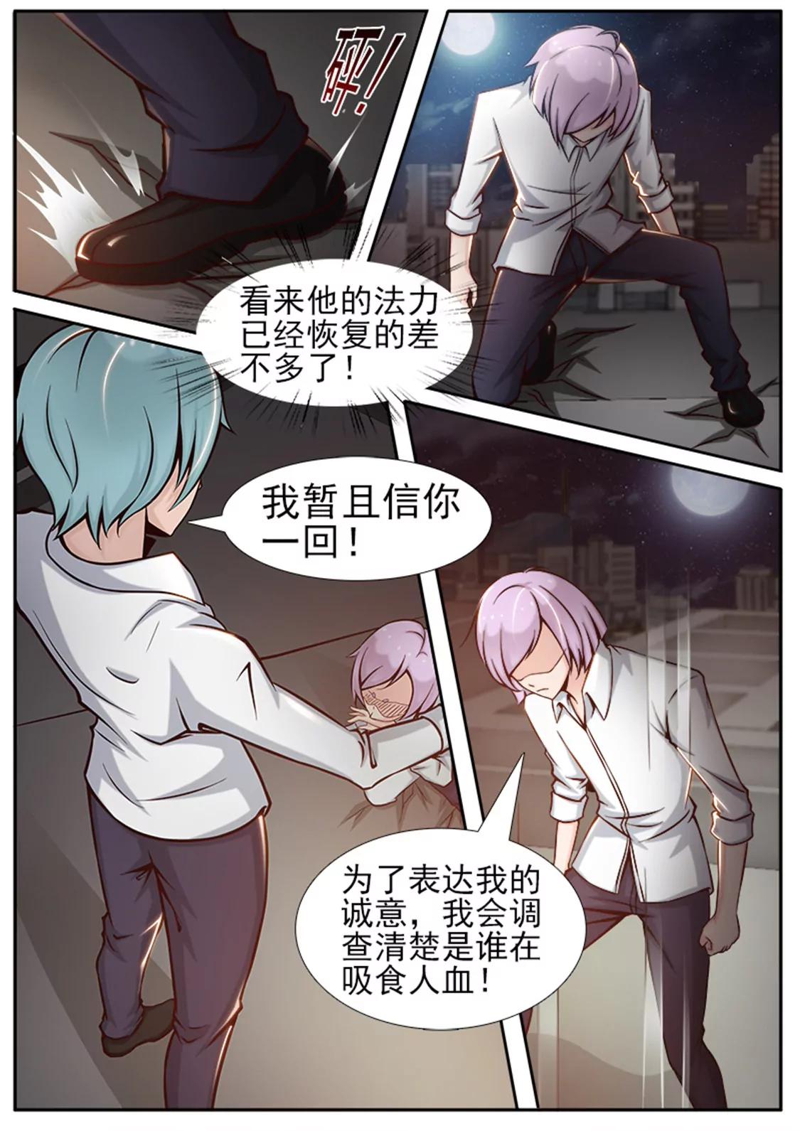 第二十四话6