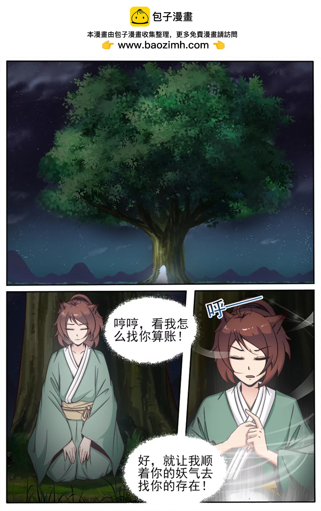 第二十九话1